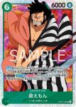 OP01-040 SR 錦右衛門(ROMANCE DAWN【OP-01】)