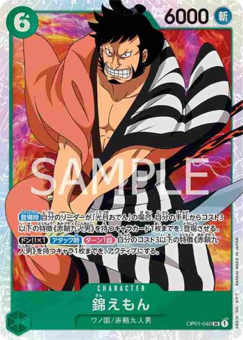 OP01-040 SR 錦右衛門(ROMANCE DAWN【OP-01】)