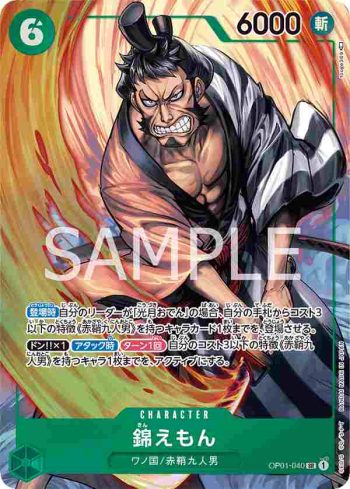 (異畫)OP01-040 SR 錦右衛門(ROMANCE DAWN【OP-01】)