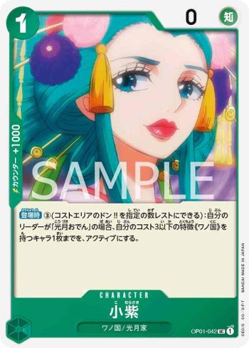 OP01-042 UC 小紫(ROMANCE DAWN【OP-01】)
