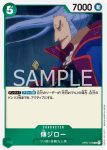 OP01-045 C 強帕爾(ROMANCE DAWN【OP-01】)