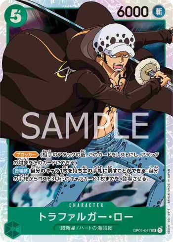 OP01-047 SR 托拉法爾加・羅(ROMANCE DAWN【OP-01】)