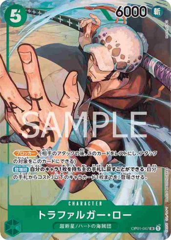 (異畫)OP01-047 SR 托拉法爾加・羅(ROMANCE DAWN【OP-01】)
