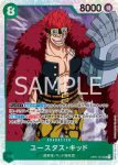 OP01-052 UC 雷藏(ROMANCE DAWN【OP-01】)