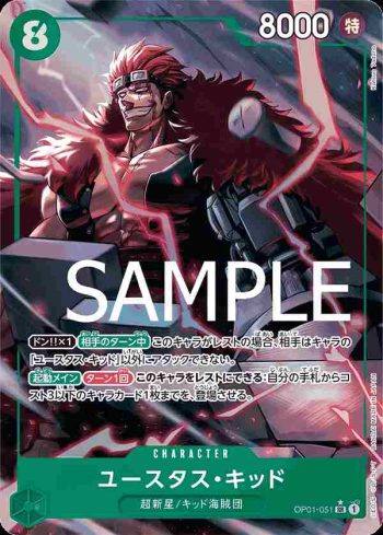 (異畫)OP01-051 SR 尤斯塔斯・基德(ONE PIECE CARD THE BEST【PRB-01】)