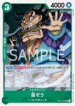 OP01-053 C 瓦耶(ROMANCE DAWN【OP-01】)