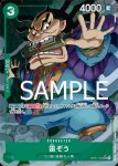 (海盜旗箔)OP01-052 UC 雷藏(ONE PIECE CARD THE BEST【PRB-01】)