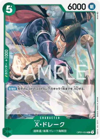 OP01-054 R X・多雷古(ROMANCE DAWN【OP-01】)