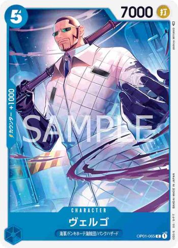 OP01-065 C 威爾可(ROMANCE DAWN【OP-01】)