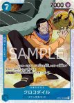 OP01-066 C 克利克(ROMANCE DAWN【OP-01】)
