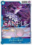 (異畫)OP01-067 SR 克洛克達爾(ROMANCE DAWN【OP-01】)