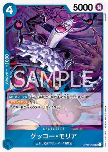 OP01-068 R 月光‧摩利亞(ROMANCE DAWN【OP-01】)