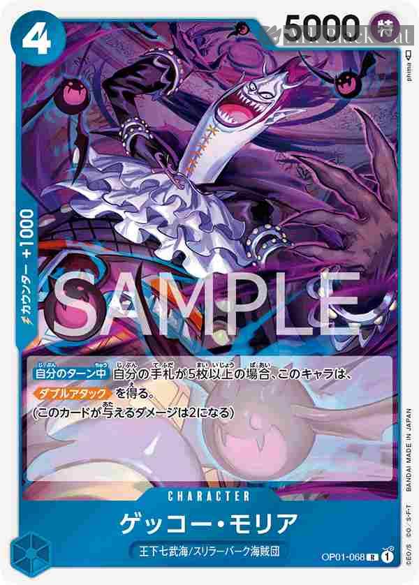 opcg-op01-068 OP01-068 R 月光‧摩利亞(ROMANCE DAWN【OP-01】)