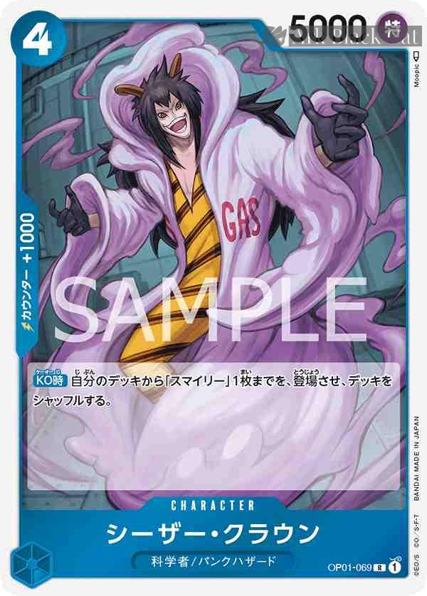 opcg-op01-069 OP01-069 R 凱薩克勞恩(ROMANCE DAWN【OP-01】)