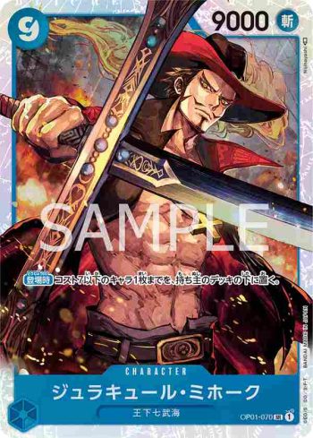 OP01-070 SR 喬拉可爾・密佛格(ROMANCE DAWN【OP-01】)