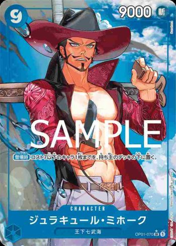 (異畫)OP01-070 SR 喬拉可爾・密佛格(ONE PIECE CARD THE BEST【PRB-01】)