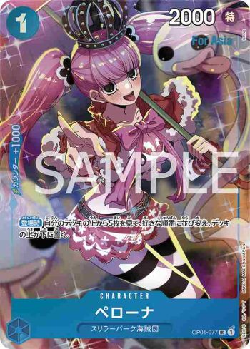 OP01-077 UC 培羅娜(For Asia)(PREMIUM CARD COLLECTION -GIRLS EDITION-)