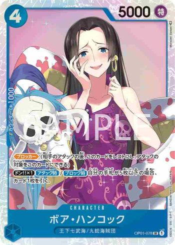 OP01-078 SR 波雅‧漢考克(ROMANCE DAWN【OP-01】)