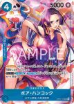 (異畫)OP01-078 SR 波雅‧漢考克(ROMANCE DAWN【OP-01】)