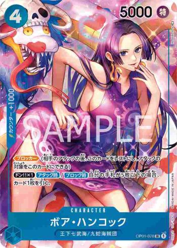 (異畫)OP01-078 SR 波雅‧漢考克(ROMANCE DAWN【OP-01】)