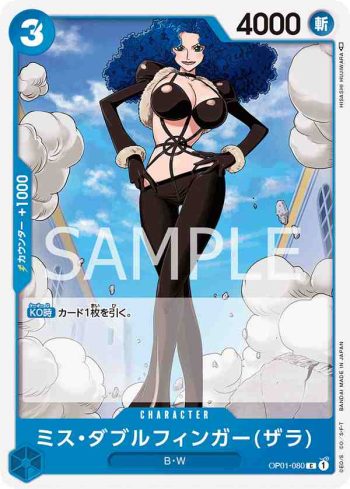 OP01-080 C Miss雙手指(薩菈)(ROMANCE DAWN【OP-01】)