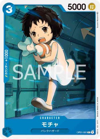 OP01-081 C 蒙查(ROMANCE DAWN【OP-01】)