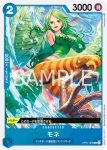 OP01-082 C 莫內(ROMANCE DAWN【OP-01】)