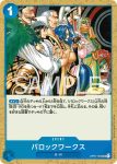 OP01-089 C 三日月形砂丘(ROMANCE DAWN【OP-01】)