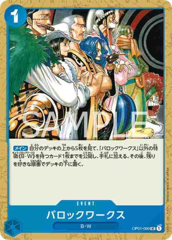 OP01-090 UC 巴洛克華克(ROMANCE DAWN【OP-01】)