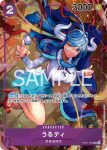 (異畫)OP01-093 R 烏爾蒂(ROMANCE DAWN【OP-01】)