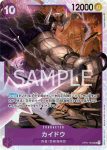 (異畫)OP01-093 R 烏爾蒂(ROMANCE DAWN【OP-01】)