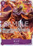 (異畫)OP01-094 SR 海道(ROMANCE DAWN【OP-01】)