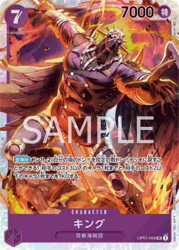 OP01-096 SR KING(ROMANCE DAWN【OP-01】)