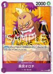 (異畫)OP01-097 R QUEEN(ROMANCE DAWN【OP-01】)