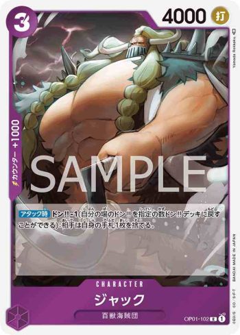 OP01-102 R JACK(ROMANCE DAWN【OP-01】)