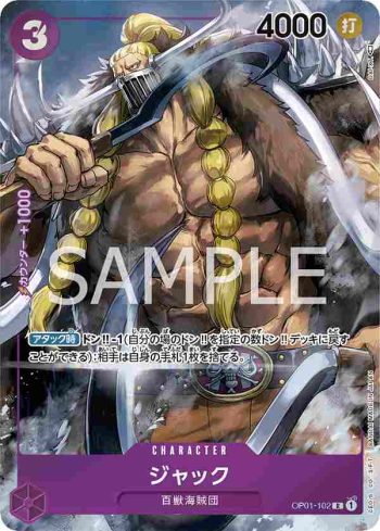 (異畫)OP01-102 R JACK(ROMANCE DAWN【OP-01】)