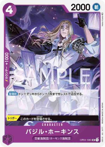 OP01-106 UC 巴吉魯・霍金斯(ROMANCE DAWN【OP-01】)