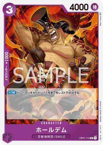OP01-113 C 赫戴姆(ROMANCE DAWN【OP-01】)
