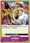 OP01-114 R X・多雷古(ROMANCE DAWN【OP-01】)