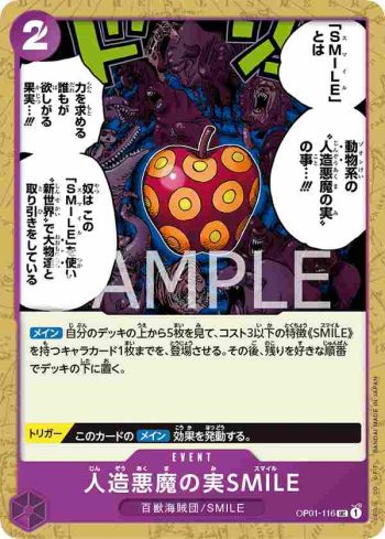 OP01-116 UC 人造惡魔果實SMILE(ROMANCE DAWN【OP-01】)