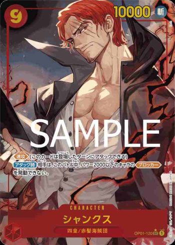 (異畫)OP01-120 SEC 傑克(ONE PIECE CARD THE BEST【PRB-01】)