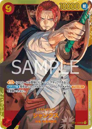 OP01-120 SEC 傑克(有印)(ONE PIECE CARD THE BEST【PRB-01】)