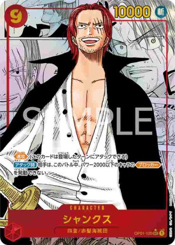 (漫畫底異畫)OP01-120 SEC 傑克(有印)(ONE PIECE CARD THE BEST【PRB-01】)