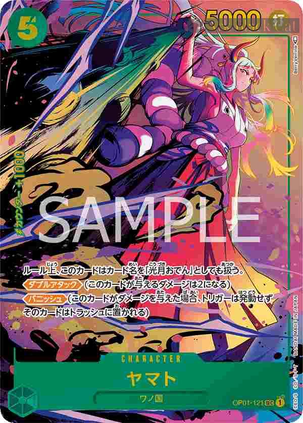 opcg-op01-121-p1 (異畫)OP01-121 SEC 大和(ROMANCE DAWN【OP-01】)