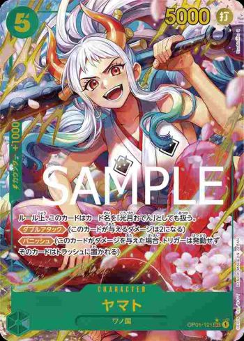 (異畫)OP01-121 SEC 大和(ONE PIECE CARD THE BEST【PRB-01】)