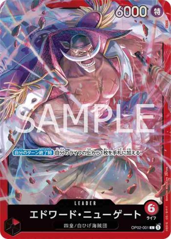 OP02-001 L 艾德華・紐蓋特(紅 艾德華・紐蓋特【ST-15】)