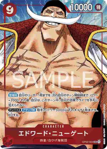 (異畫)OP02-004 SR 艾德華・紐蓋特(頂點決戰【OP-02】)