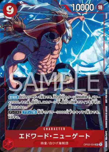 OP02-004 SR 艾德華・紐蓋特(推廣卡包 EX Vol.1)