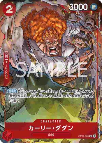 OP02-005 UC 卡莉・達坦(PREMIUM CARD COLLECTION -BEST SELECTION VOL.1-)