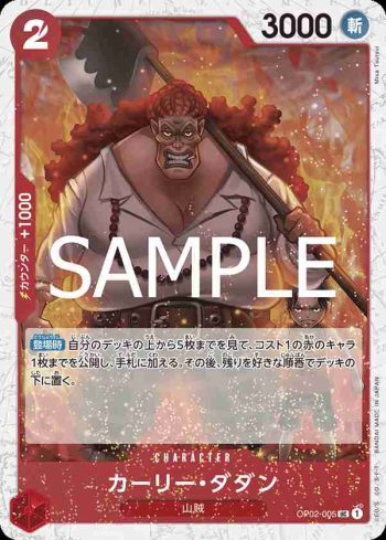 (閃光箔)OP02-005 UC 卡莉・達坦(ONE PIECE CARD THE BEST vol.2【PRB-02】)